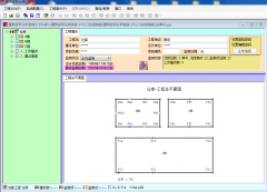 <strong>建筑变形分析系统ST11.50数据处理功能介绍</strong>