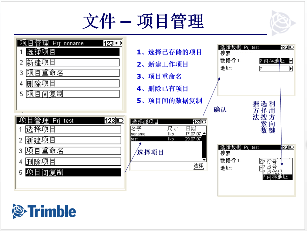 如何新建项目