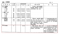 沉降观测收费标准是这样计算的