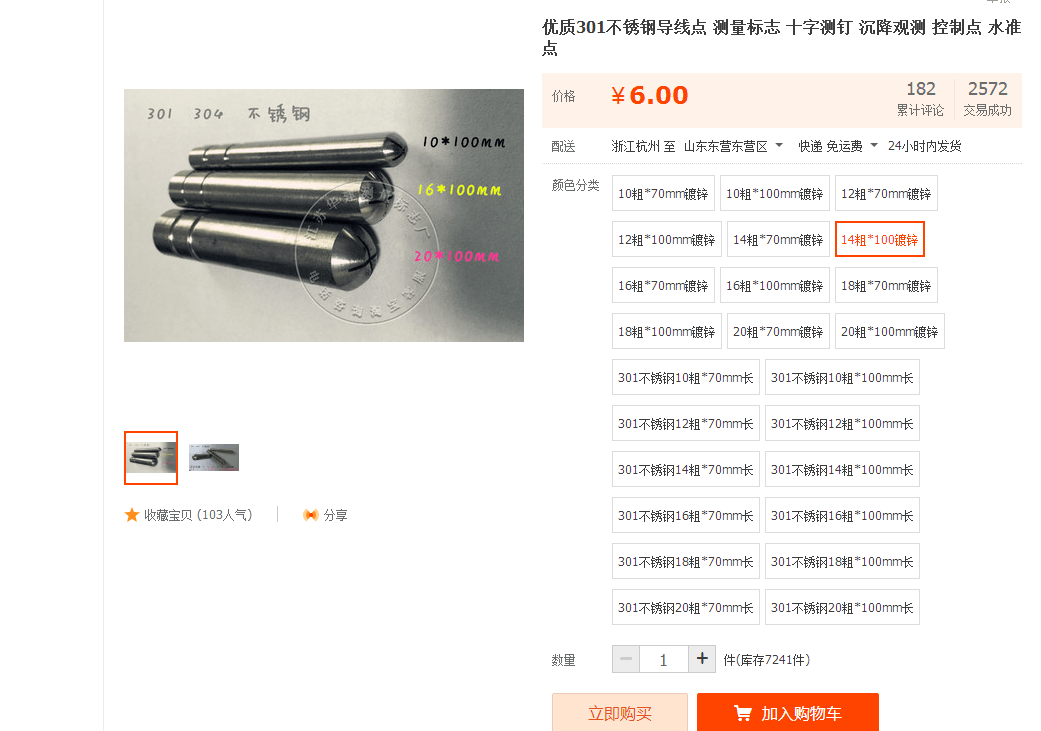 桩顶沉降观测点价格参考