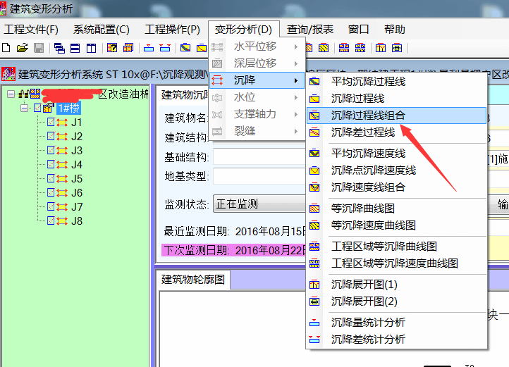 选择变形分析