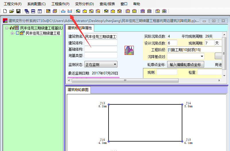 导入沉降观测点布设图