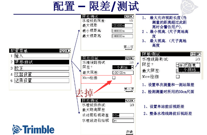 关掉30cm检测，解决尺间隔不均匀