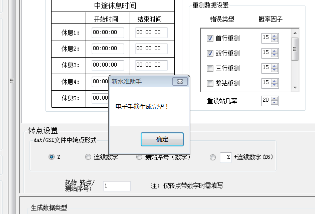 输出成功