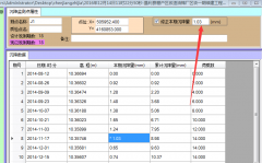 沉降观测点如何利用建筑变形分析系统进行修复